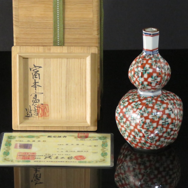 富本憲吉